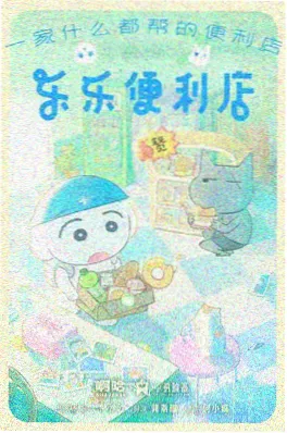 幻影侠 动漫 2024